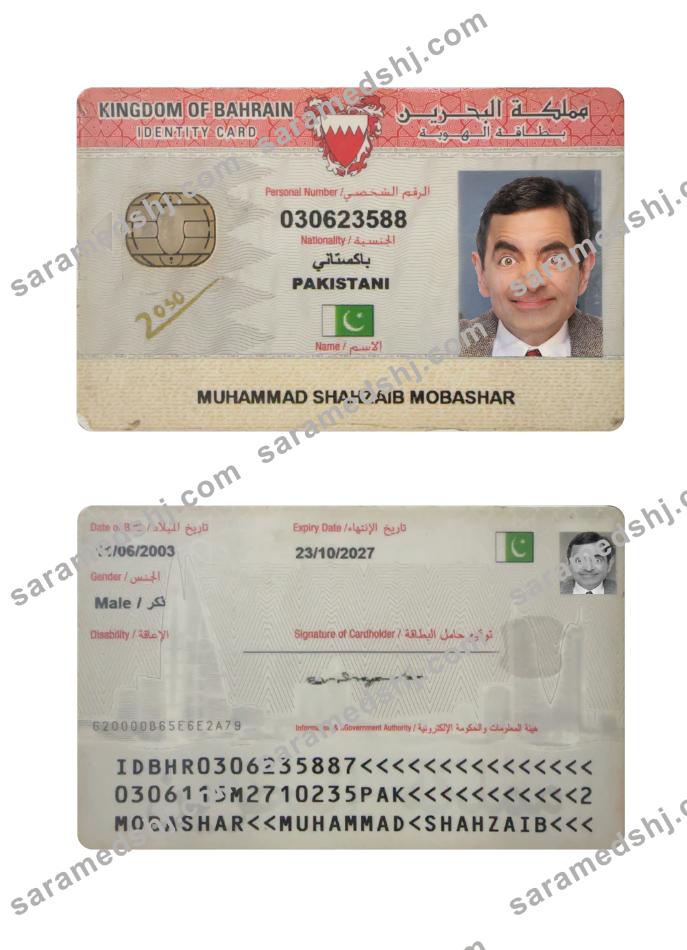 Bahrain ID card 2019-present